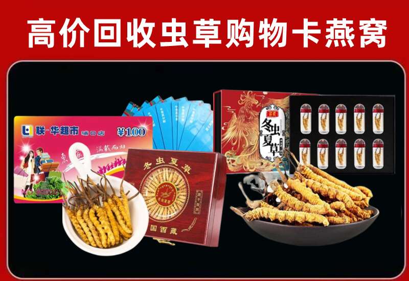 南华县回收购物卡